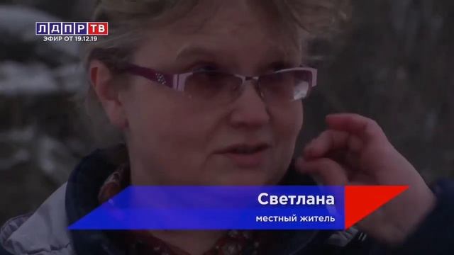 О работе Юрьев-Польского местного отделения ЛДПР смотреть онлайн