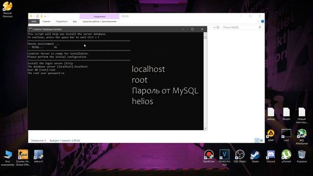 Установка готового сервера Lineage 2 Helios смотреть онлайн