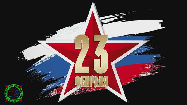 День защитника отечества