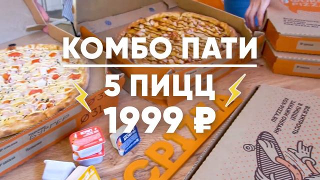 Фокс Пицца смотреть онлайн