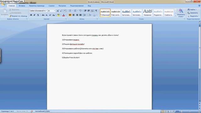 Аватария :Уроки Psotoshopa обои и полы смотреть онлайн