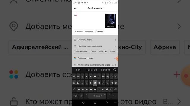 В тик ток можно выкладывать видео!!!!! Тутор как скачать. смотреть онлайн