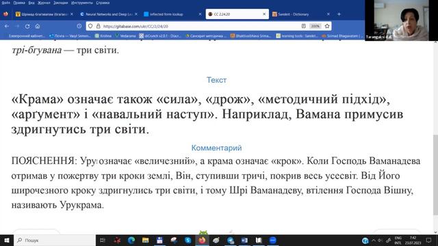 Шістдесят одне пояснення вірша «атмарама». ЧЧ, Мадг'я-ліла, 24.16-24 (2023.07.23) смотреть онлайн