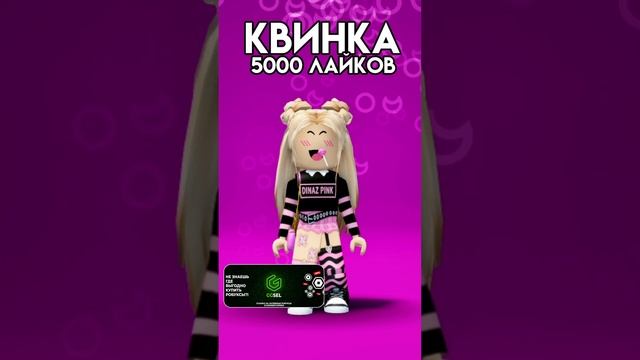 ВЫБИРАЕМ МНЕ НОВУЮ ДЕВУШКУ, а то у лерчег уже есть парень( #roblox #роблокc #shorts смотреть онлайн