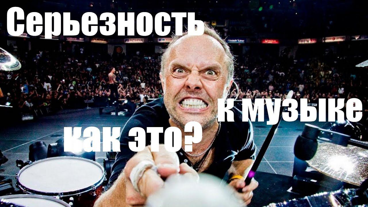 Серьезное отношение к музыке! (интервью с Дмитрием Волковым) смотреть онлайн