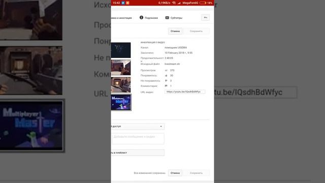Как поставить превью на видео смотреть онлайн
