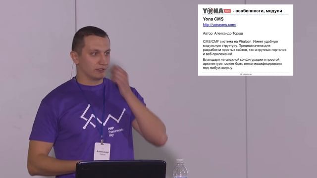 Александр Торош " Phalcon. Что нового?" смотреть онлайн