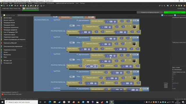 Mcreator:18 как сделать кирку которая копает 3х3 блока?(скачать процедуру) смотреть онлайн