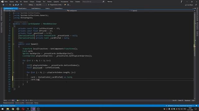 Unity события | UnityEvents | Делаем игру Memory #3