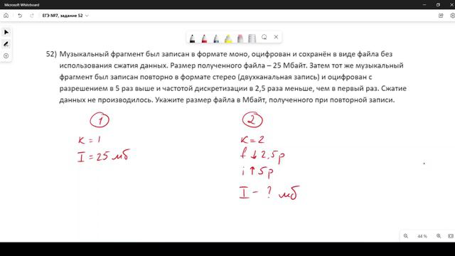 Решение ЕГЭ №7 Звук по информатике | Сборник К. Ю. Полякова №52 смотреть онлайн