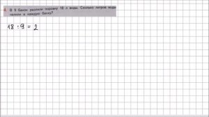 Математика 2 класс Дорофеев, Миракова Часть 1 стр  105 УПР 4