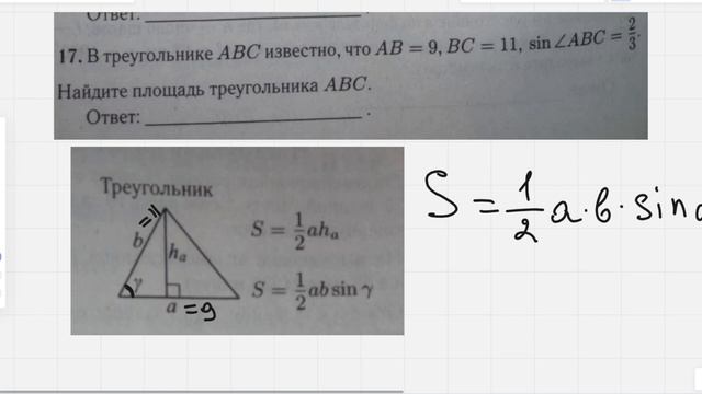 Разбор РЕАЛЬНОГО ОГЭ 2024 по математике: ГЕОМЕТРИЯ, задания № 15-19. Вариант № 9 (сборник Лысенко)