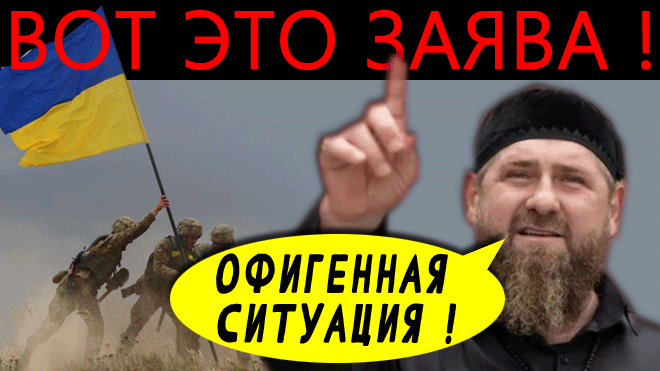 СРОЧНО ? "У нас есть спецзадание" Рамзан Кадыров сделал СЕНСАЦИОННОЕ заявление про СВО | Ахмат сила смотреть онлайн