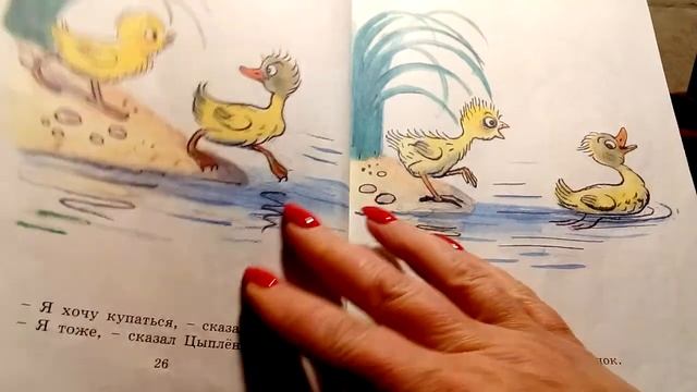 Читаем Сказки Сутеева: "Три котенка", "Цыпленок и утенок", "Кораблик" смотреть онлайн