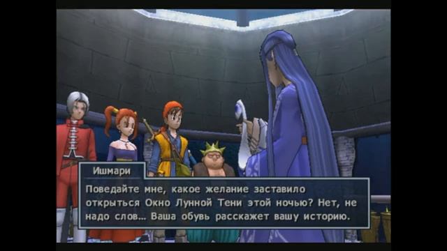 Прохождение Dragon Quest 8 (part5-1)