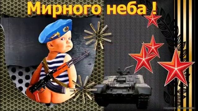 Открытки. С Днем защитника Отечества. смотреть онлайн