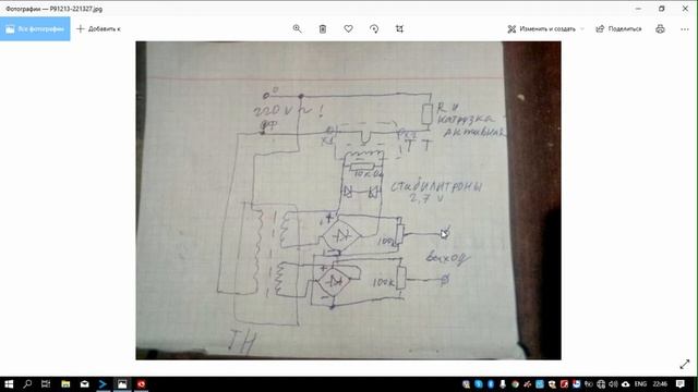 Определение направления мощности переменного тока. Часть 3 смотреть онлайн