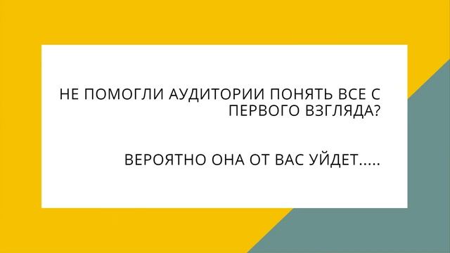 Выбор визуала под целевую аудиторию смотреть онлайн