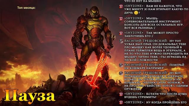 DOOM Eternal - Прохождение - Часть 6: Клава мышь или геймпад? смотреть онлайн