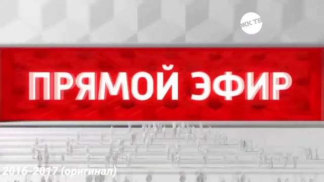 История заставок программы "Прямой Эфир" смотреть онлайн