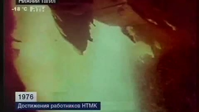 Достижения работников НТМК. 1976 год. смотреть онлайн