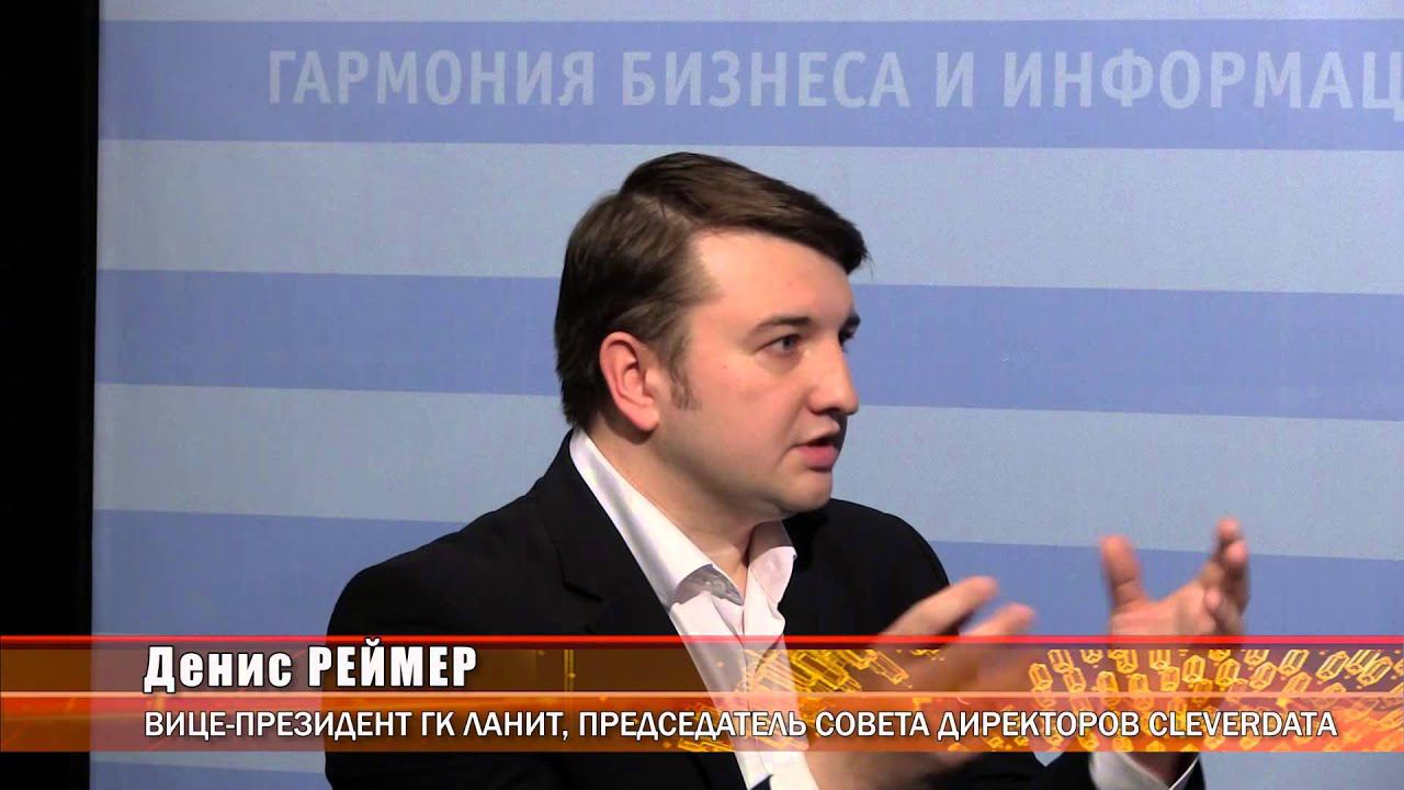 Как понять Клиента: Ценность Big Data и Инновации сегодня смотреть онлайн