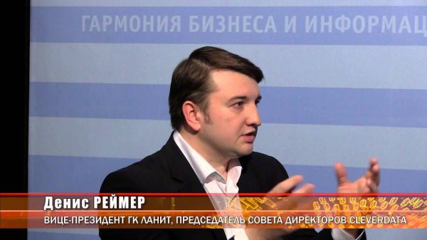 Как понять Клиента: Ценность Big Data и Инновации сегодня