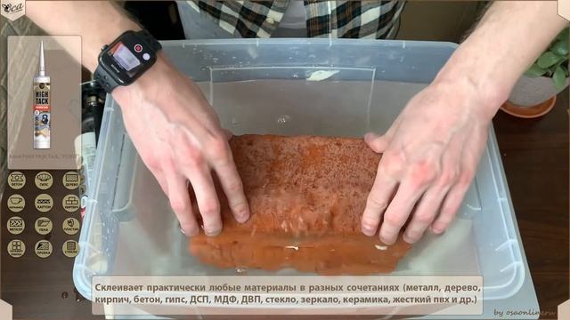 Клей Point High Tack, 