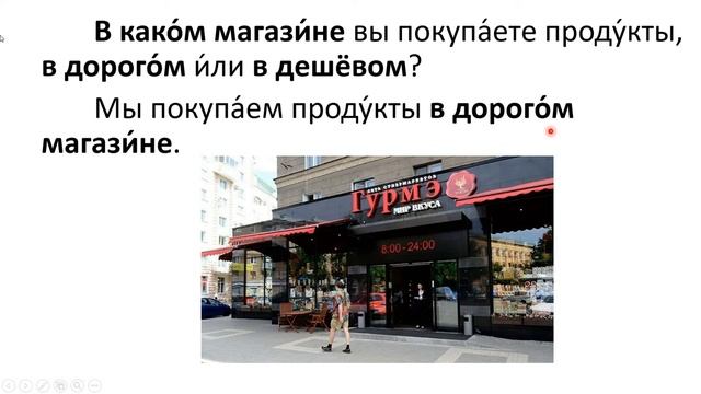 Russian Grammar Lessons For Beginners - Lesson 72 - Learn Prepositional Case Russian Adjective