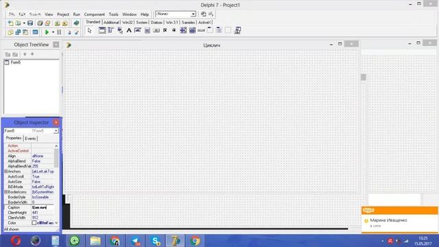 Создание меню в Делфи