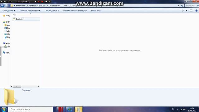 Как скачать игру watch dogs 2 смотреть онлайн