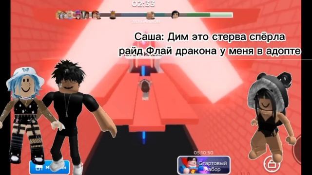 3 часть роблокс историй?❤ смотреть онлайн