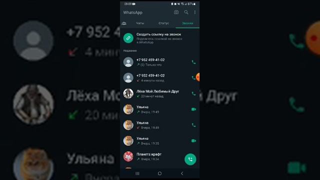 мне кто-то звонил и я не знаю кто это был смотреть онлайн
