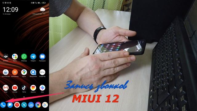 Вернул запись звонков MIUI12 на POCO X3 #ЗаписьЗвонков #ЗвонилкаMIUI #Перепрошивка #Сирия #Индонези