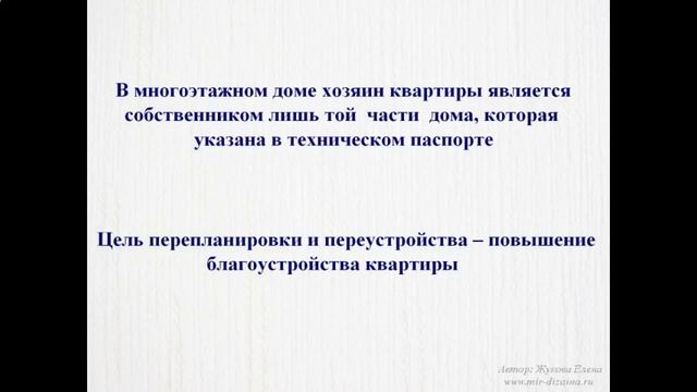 Как сделать _ перепланировку квартиры смотреть онлайн
