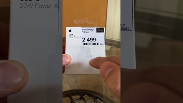 Зарядное устройство apple блок питания смотреть онлайн