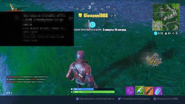 Играем в Fortnite на ps 4 смотреть онлайн