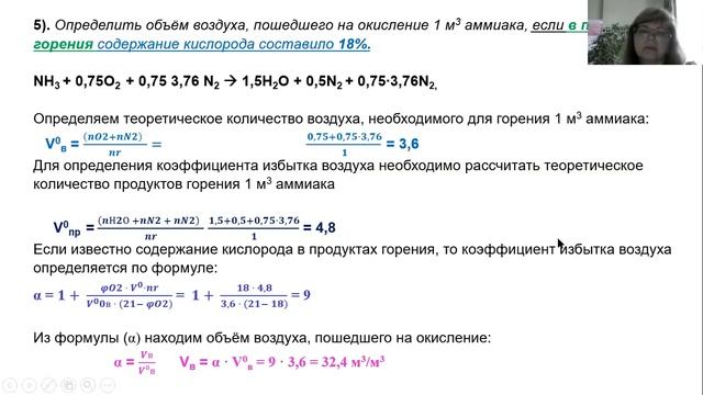 Расчет воздуха для горения смотреть онлайн