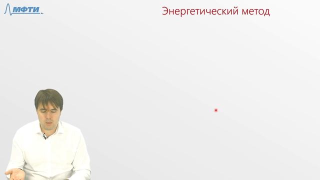 Лекция 8. Свободные колебания смотреть онлайн