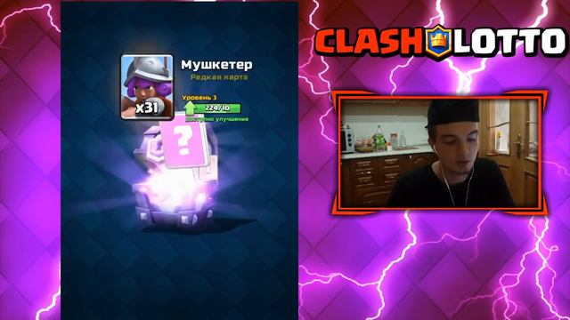 Реакции ЮТУБЕРОВ на выпадение легендарок/CLASH ROYALE смотреть онлайн