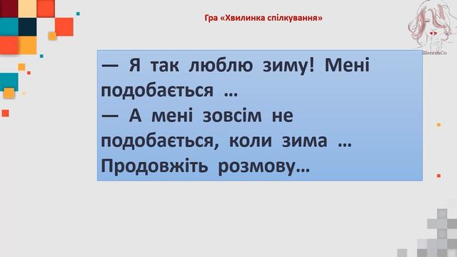 Навчаюся правильно записувати слова з префіксами роз-, без-. 3 клас смотреть онлайн