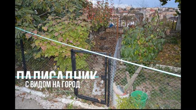 Квартира у моря. Крым. Севастополь. смотреть онлайн