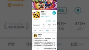 Как скачать китайский brawl Stars