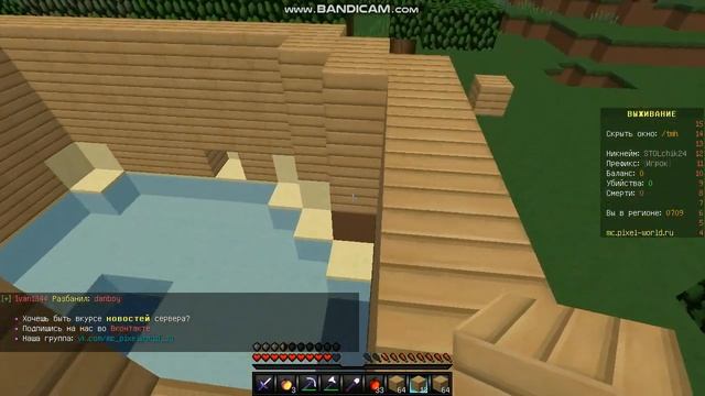 смотр сервера для майнкрафт pixel-world )) смотреть онлайн