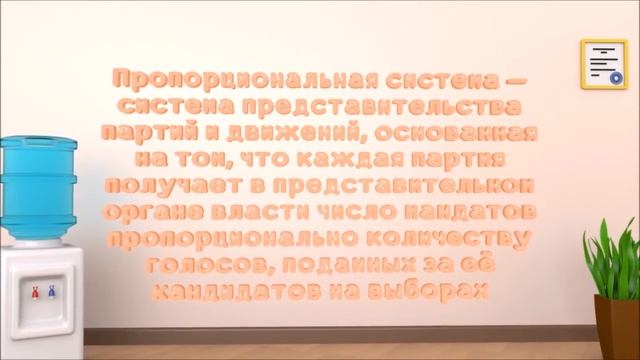 Избирательная кампания в РФ. Часть 2. ЕГЭ Обществознание 2020 смотреть онлайн