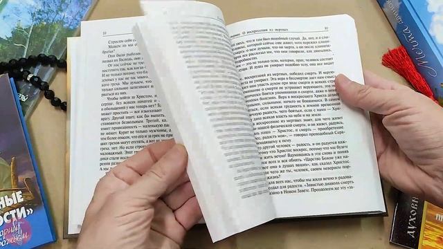 Книги "Литургия на Русской земле" - Протоиерей Димитрий Дудко (28082) смотреть онлайн