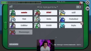 АМОНГ АС: ПЯТЁРКА, БРАТИШКИН, МАЗЕЛОВ, ТОХА, КАКТО, ДРЕЙК, СТИНТ, МЕЛЛШЕР, СОНЕЧКА, ХАНОВ