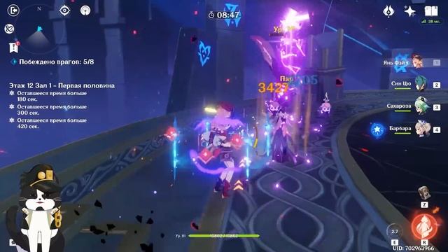 Новая Бездна Только 4* | 11 и 12 Этаж | Геншин Импакт Бездна Гайд смотреть онлайн