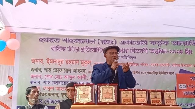 হযরত শাহজালাল ( রহঃ)একাডেমি বাৎসরিক প্রতিযোগিতা ও আলোচনা সভা বক্তব্য রাখেন জনাব এমদাদুর রহমান মুকুল смотреть онлайн