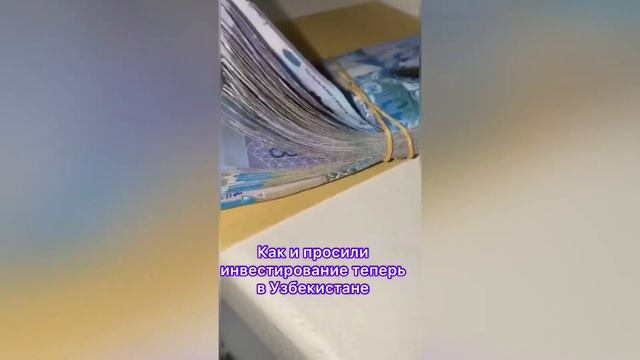 Инвестирование Узбекистан смотреть онлайн